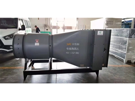 防爆電磁熱風(fēng)機